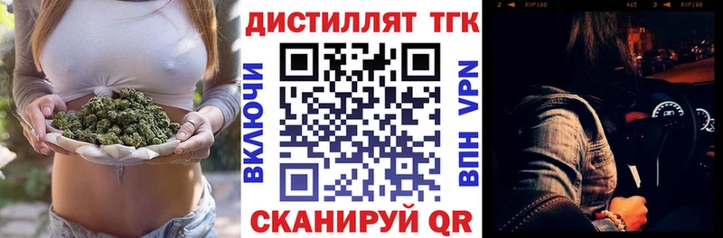 ТГК концентрат  Ярославль 